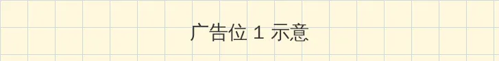 开荤粗肉by牛奶与黄油御宅屋 顶部横幅广告位